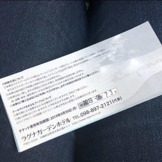 ラグナ♡ランチ券