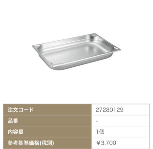 4122-0）業務用 ガストロノームパン ステンレスバット10枚セット　中古品　まとめ売り　トレイ　プレート　厨房　飲食店