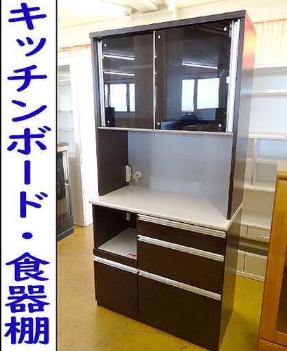 ☆木村商事☆食器棚 キッチンボード 収納家具 キッチン収納 ■970×480×1960ｍｍ■