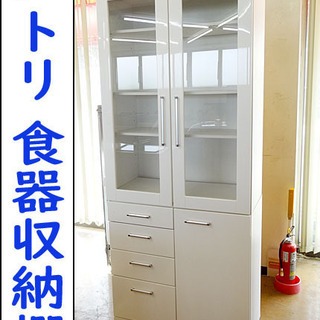 ☆NITORI/ニトリ☆食器棚 収納家具 キッチン収納 ガラス扉■880×420×2100ｍｍ■