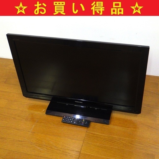 東芝/TOSHIBA レグザ/REGZA 32型 2011年製 液晶テレビ 32A2　/SL1