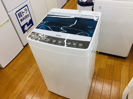 【トレファク鶴ヶ島店】Haier 全自動洗濯機