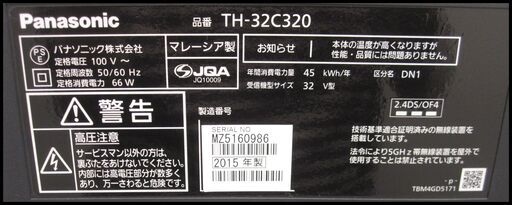 新生活！17600円 パナソニック 32型 液晶テレビ 2015年製 マルチリモコン付