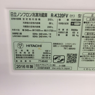 安心の1年間返金保証！HITACHI（ヒタチ）の3ドア冷蔵庫です。