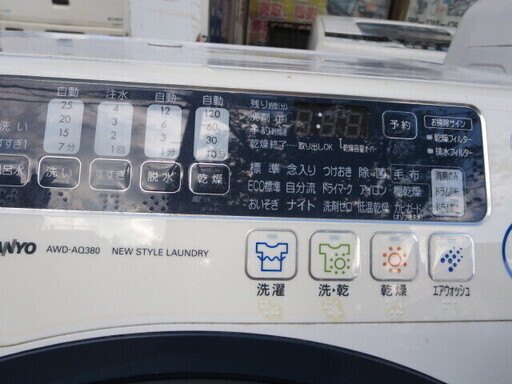 SANYO AWD-AQ380-L 乾燥付洗濯機9キロ　2011年製 夜8時半まで営業中