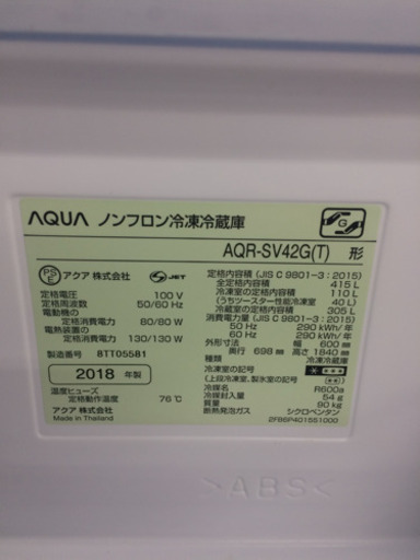 安心の１年間返金保証！AQUA（アクア）の５ドア冷蔵庫です。