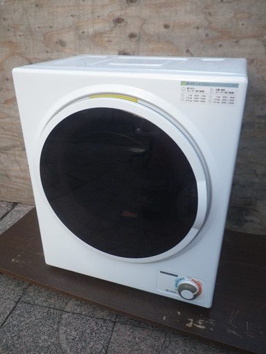 乾燥機 衣類乾燥機 小型 容量 2.5kg コンパクト 1人暮らし alumis アルミス ASD-2.5W ミニ衣類乾燥機 洗濯乾燥機