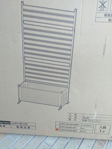 新品！山善アルミプランターフェンス