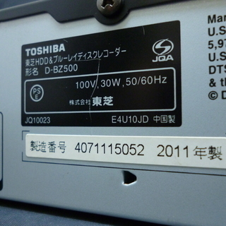 中古品 TOSHIBA 東芝 REGZA レグザ ブルーレイレコーダー D-BZ500 2番組同時録画 W録画 リモコン訳あり 中古品 TOSHIBA 東芝 REGZA レグザ ブルーレイレコーダー D-BZ500 2