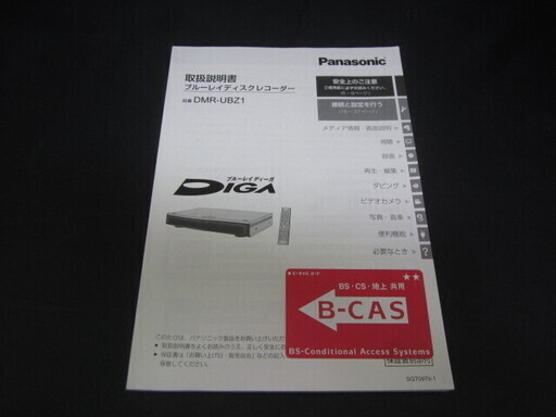 中古 超美品 Panasonic 3TB 3チューナー ブルーレイディスクレコーダーUltra HD 4K対応 DMR-UBZ1 2016年製