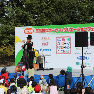 第25回広島市スポーツ・レクリエーションフェスティバル - イベント