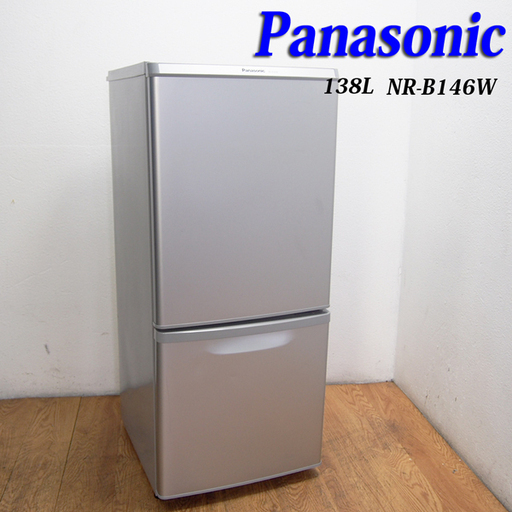 配達設置無料！信頼のPanasonic 138L 冷蔵庫 LED ガラス棚 IL17