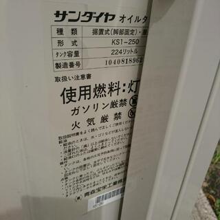 値下げ中古美品 ホームタンク 224L