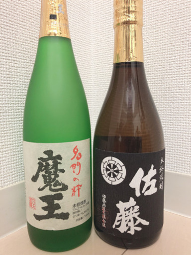魔王 佐藤2本セット