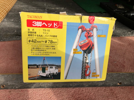 タコマン3脚ヘッド軽トラック用