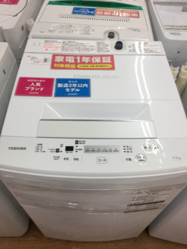 【TOSHIBA】1年保証付です！全自動洗濯機売ります！