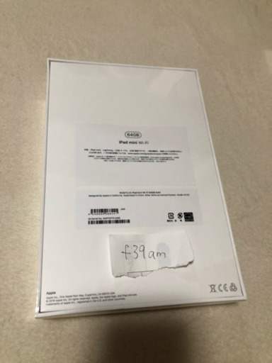 iPad mini 7.9インチ 第5世代 2019年春モデル Wifi版 64GB 未開封