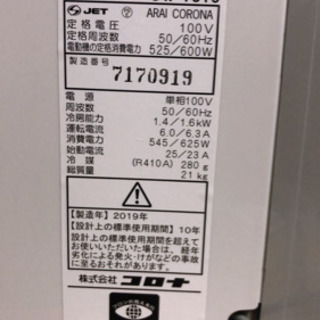 コロナ  ルームエアコン  cw-1619 （冷房専用）