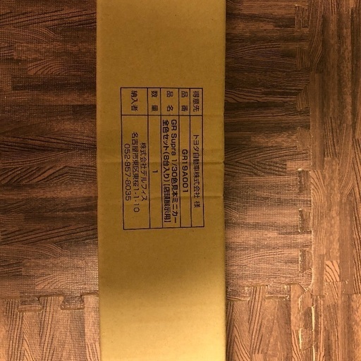 新型スープラ カラーサンプル 非売品 A90