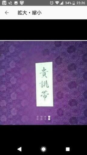 貴朓帯 貴朓帯 【公式通販】