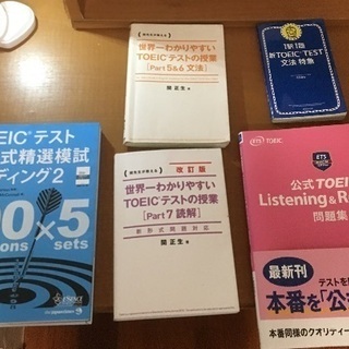 TOEICの本 300円~2000円 全てセット3500円