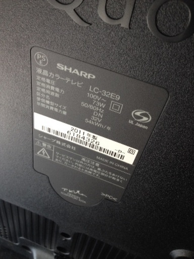 シャープ 32V型 液晶 テレビ AQUOS LC-32E9 ハイビジョン 2011年モデル
