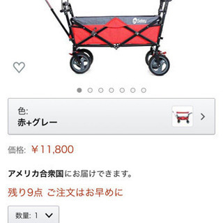 新品未開封 キャリーカート❗️値下げしました