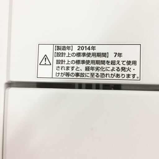 中古☆AQUA 洗濯機 2014年製 4.5K