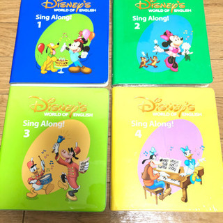 未開封あり☆DWE シングアロング