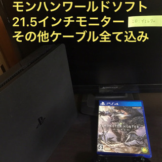 【早い者勝ち】ps4 モンハン モニターセット