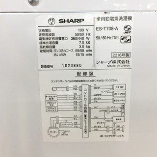 安心の1年保証付！2016年製SHARP7.0kg全自動洗濯機です。【