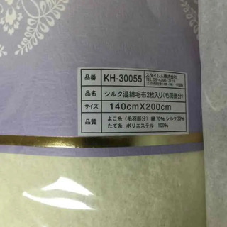 新品 木箱入り シルク混 毛布2枚セット