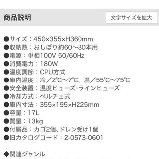 最終お値下げ ホットandクールキャビ