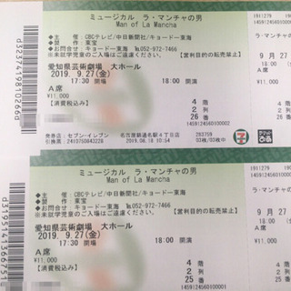 本日！値下げ！** ミュージカル ラ・マンチャの男(愛知県芸術劇場大