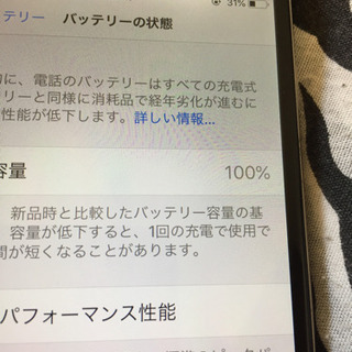 ソフトバンクアイホン