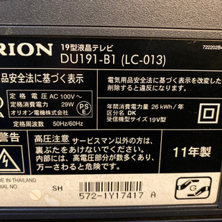 美品】ORION オリオン 液晶テレビ DU191-B1(LC-013) - メルカリ