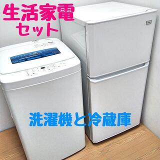 生活家電セット 冷蔵庫 洗濯機 ひとり暮らし 新生活 お買い得 配送設置