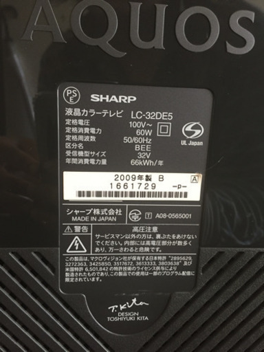 【取引中】SHARP AQUOS 32V型ワイド液晶テレビLC-32DE5