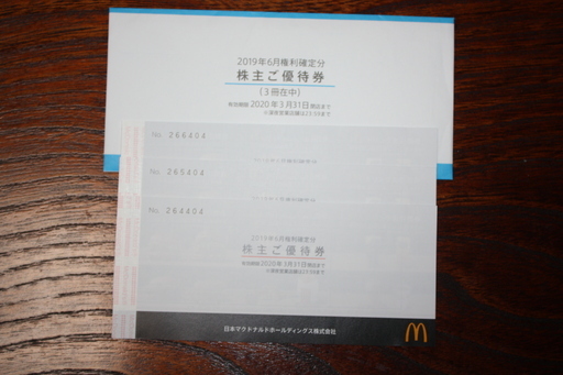 マクドナルド株主優待券（２０１９年６月権利確定分）３冊