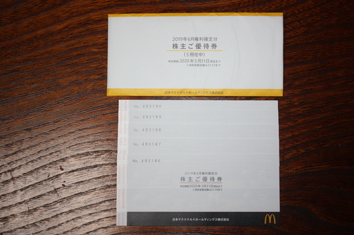 マクドナルド株主優待券（２０１９年６月権利確定分）５冊