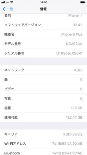 iPhone 6 Plus Silver 128 GB オマケ付き！