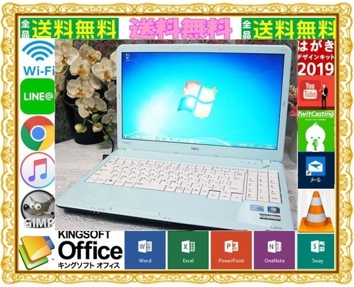 『ネット決済・配送可』Windows11対応可☆リモサポ\u0026安心保証⛳動画\u00264G⛳NEC-LS550-G⛄SSD\u0026windows10