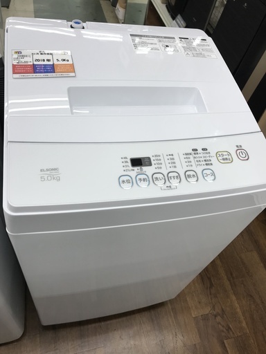 1年保証つき！ELSONIC 全自動洗濯機 EM-L50S2 5.0kg 2018年製