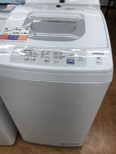 1年保証つき！HITACHI 全自動洗濯機 NW-H53 5.0kg 2019年製