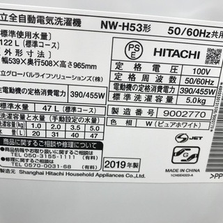 1年保証つき！HITACHI 全自動洗濯機 NW-H53 5.0kg 2019年製