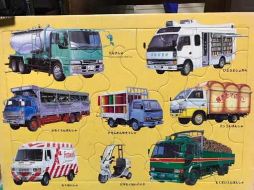 働く車 パズル 35ピースくらい ままっち 武蔵境のパズルの中古あげます 譲ります ジモティーで不用品の処分