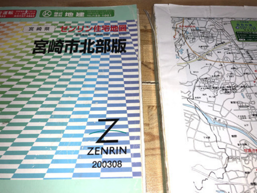 ゼンリン住宅地図 宮崎市 田野町 清武町 受付終了 たく 南宮崎の本 Cd Dvdの中古あげます 譲ります ジモティーで不用品の処分 ゼンリン住宅地図 宮崎市 田野町 清武町 受付終了 たく 南宮崎の本 Cd Dvdの中古あげます 譲ります ジモティーで不用品の処分