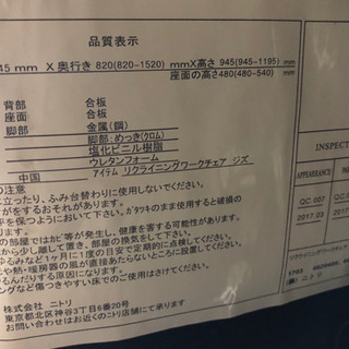 美品☆ニトリ リクライニングワークチェア ジズ