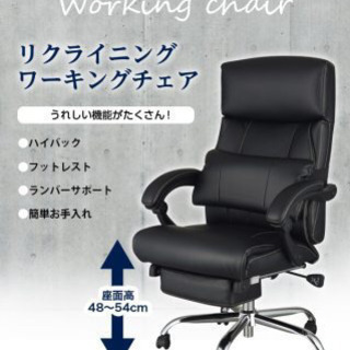 ニトリ　リクライニングワークチェア ジズ 美品☆ニトリ リクライニングワークチェア ジズ