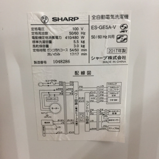 「安心の1年間保証付！【SHARP】全自動洗濯機売ります」